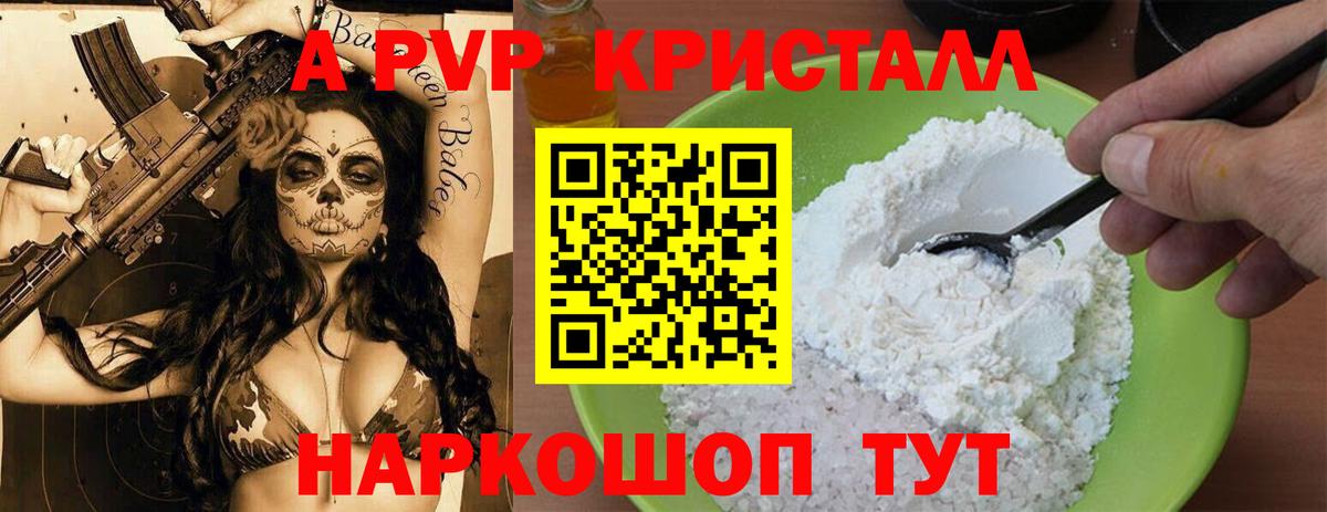 A-PVP крисы CK  A-PVP СК КРИС  где купить наркоту  Вход с VPN  Alpha PVP Соль  Моздок 