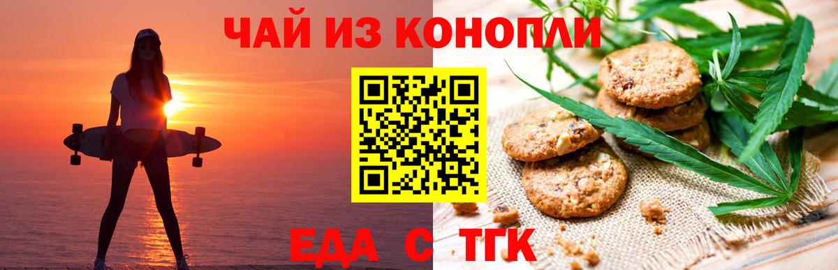 Cannafood конопля Моздок