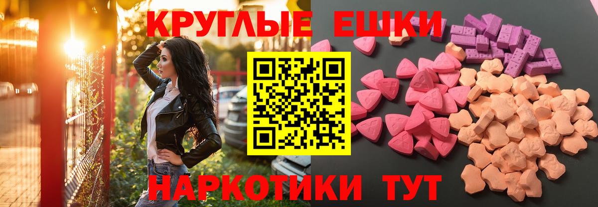 Экстази TESLA Моздок