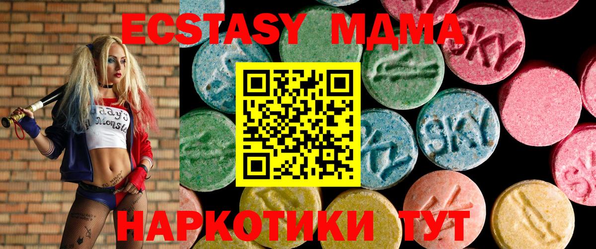 сколько стоит  Ecstasy таблы  Вход с VPN  Моздок 