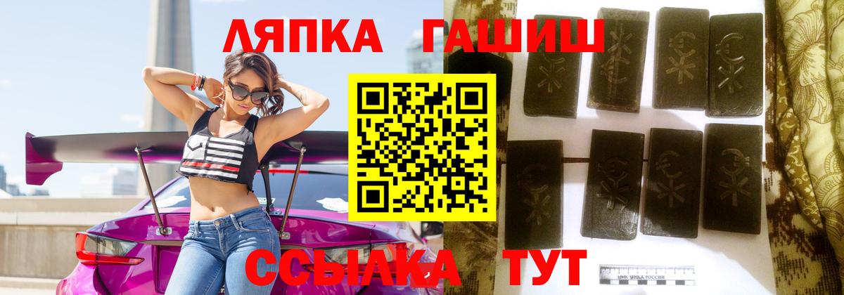 ГАШИШ Изолятор  ГАШ 40% ТГК  Моздок  Вход с VPN 