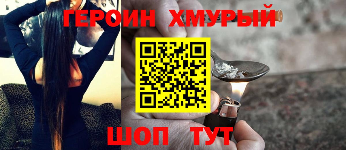 Героин Афган Моздок