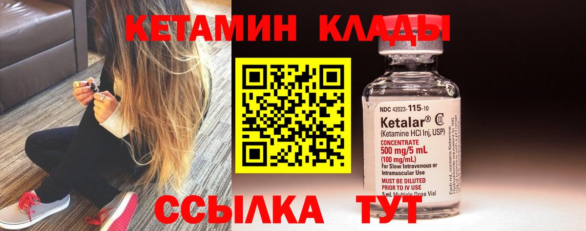 Кетамин VHQ  Вход с VPN  Кетамин ketamine  darknet формула  Моздок 