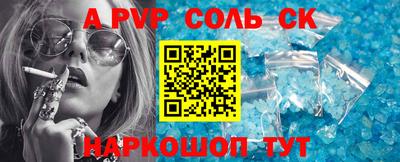 соль ск Гай