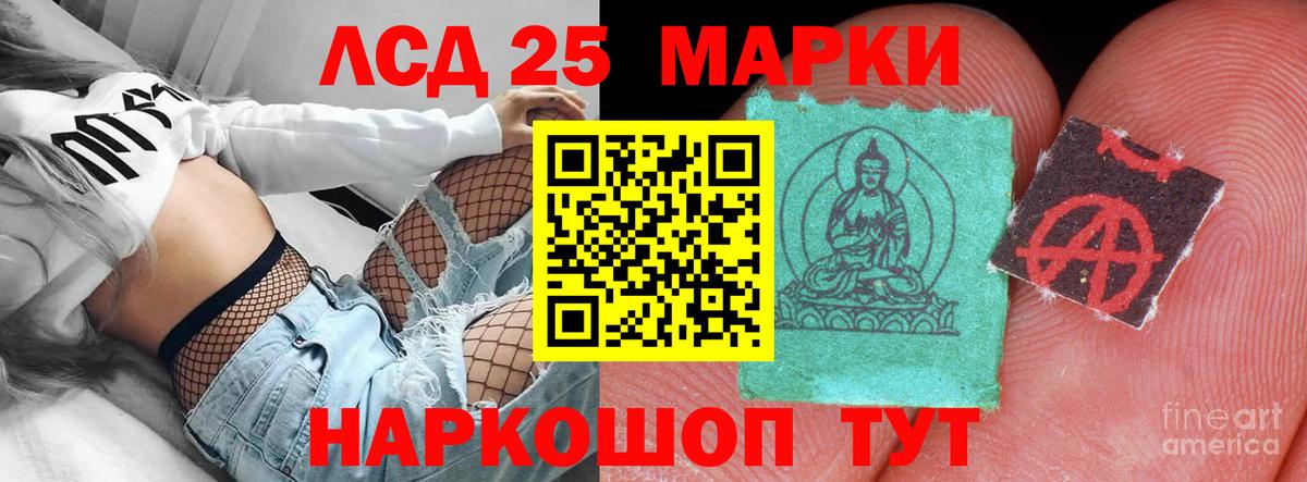 ЛСД экстази кислота  Вход с VPN  Моздок 