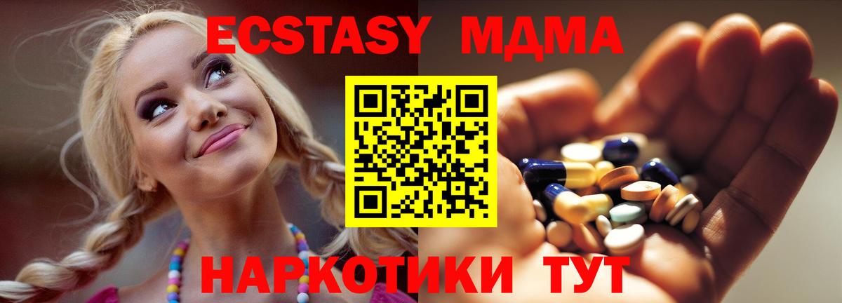 MDMA crystal  MDMA кристаллы  Моздок  MDMA  Вход с VPN 