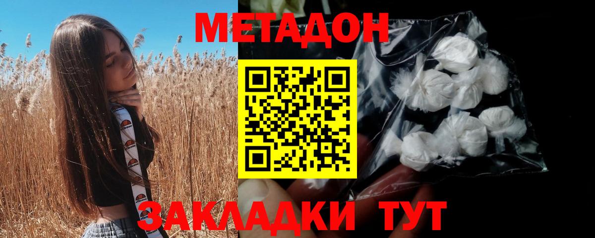 Моздок  МЕТАДОН белоснежный  Метадон белоснежный  Вход с VPN 