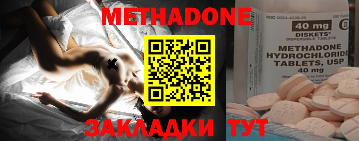 МЕТАДОН кристалл Моздок