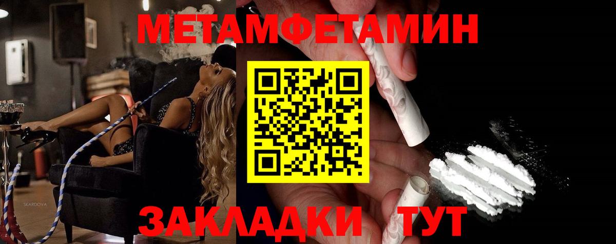 Первитин пудра  Вход с VPN  Первитин пудра  Моздок 