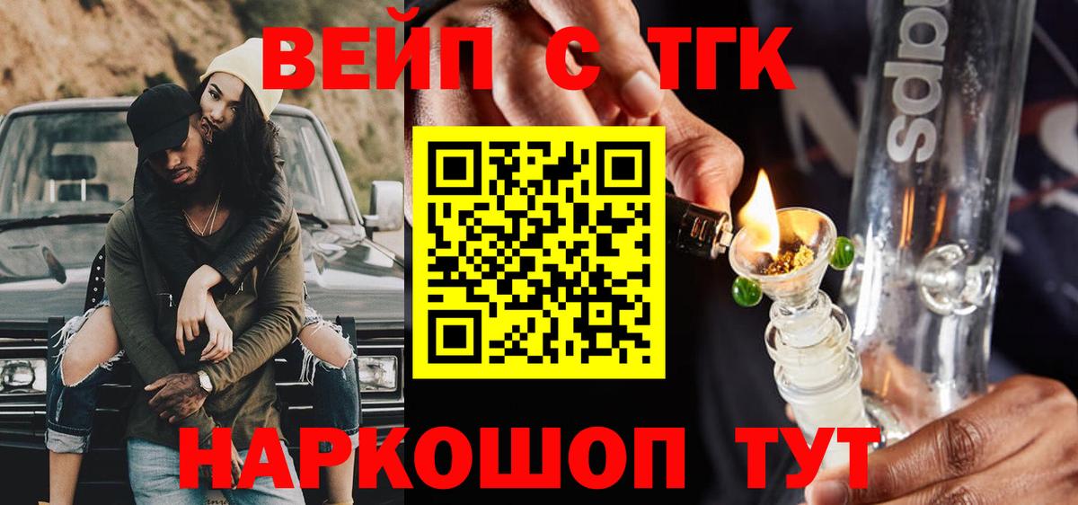 ТГК гашишное масло Моздок