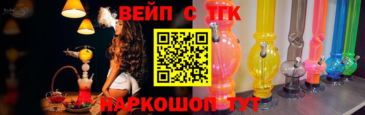Моздок  ТГК концентрат  Вход с VPN  ТГК вейп с тгк 