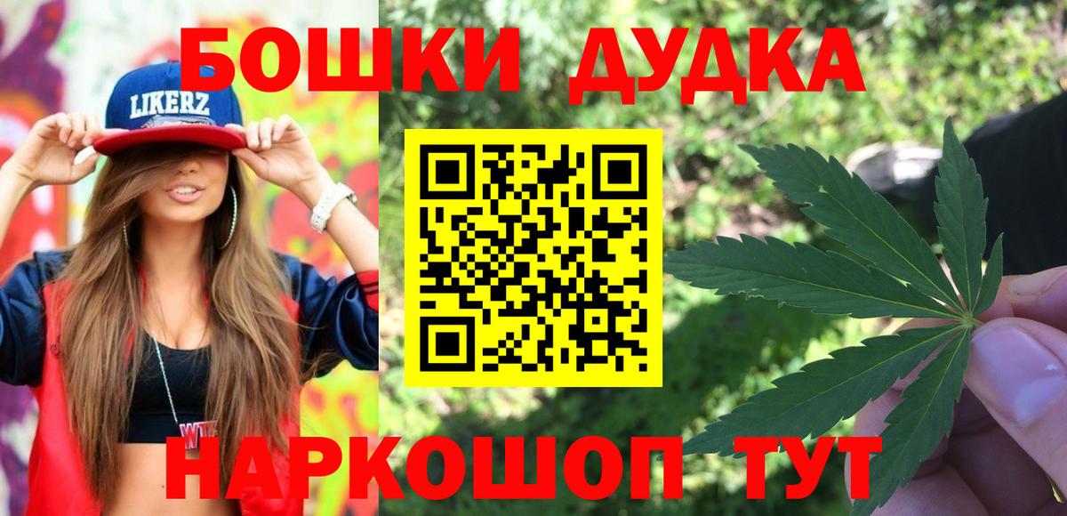 Моздок  МАРИХУАНА MAZAR  Каннабис MAZAR  Марихуана сатива  Вход с VPN 